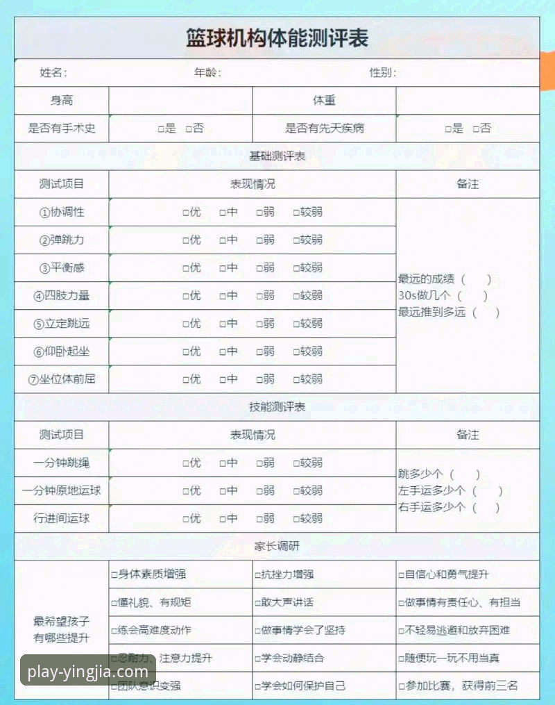 盈嘉体育怎么样 盈嘉体育怎么样?深度对比分析与真实体验评测