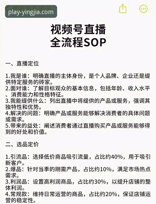 掌握盈嘉体育电脑版2026最新版本的实用技巧：从下载到赛事直播的全流程指南