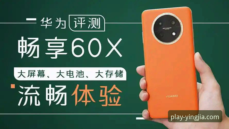 盈嘉体育App卡顿 vs 流畅体验：技术评测与解决方案全面对比