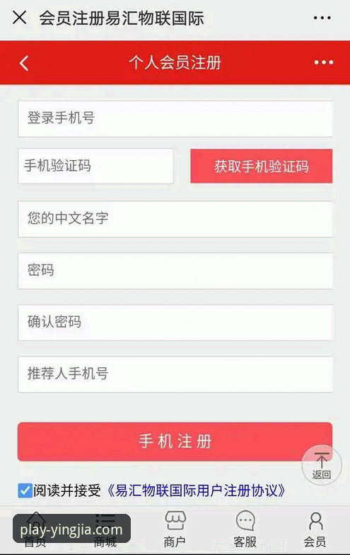 盈嘉体育安装包如何快速获取？从下载到注册会员的完整操作指南