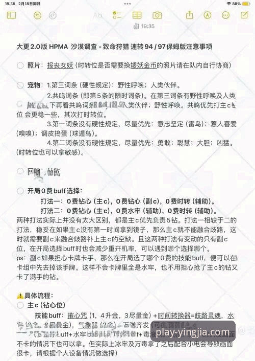 在盈嘉体育平台追踪“沙漠大满贯”的完整指南：当顶级赛事遭遇地缘变局
